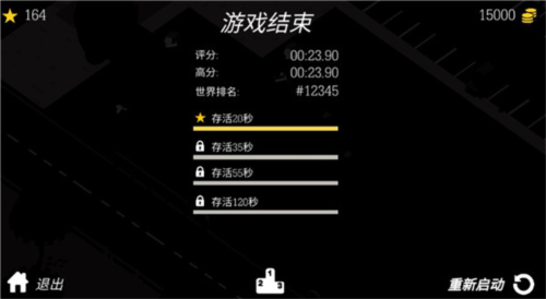 極速逃亡3(PAKO 3)