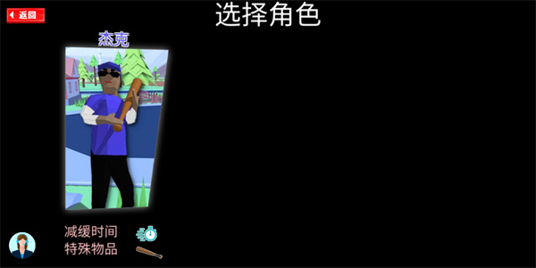 人生模擬師中文版