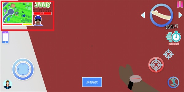 人生模擬師中文版