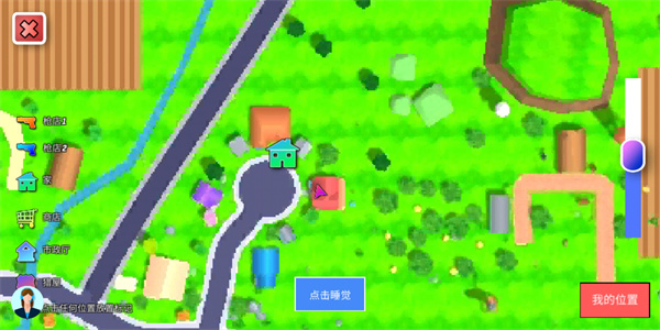 人生模擬師中文版