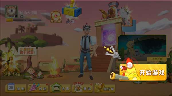 奇葩吃雞派對(duì)聯(lián)機(jī)版