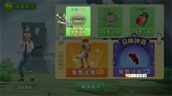 奇葩吃雞派對(duì)聯(lián)機(jī)版