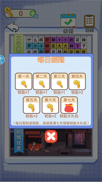 全民爆梗王漢化版