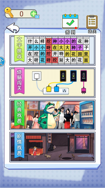 全民爆梗王漢化版