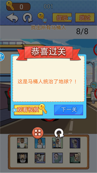 全民爆梗王漢化版