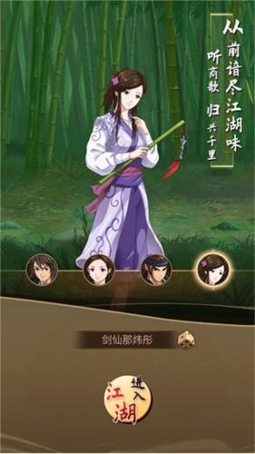 無名江湖官方版