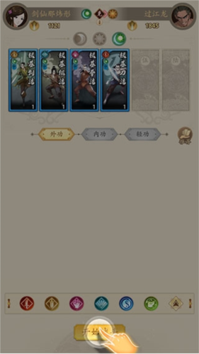 無名江湖官方版