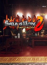 少林vs武當(dāng)2中文版