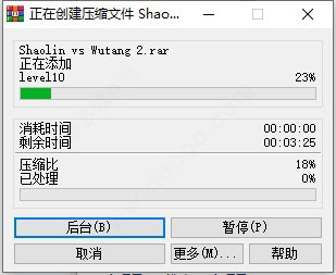 少林vs武當(dāng)2中文版 v1.0客戶端