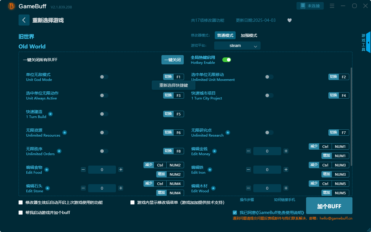 舊世界十七項修改器最新版 v2.1.839.208客戶端