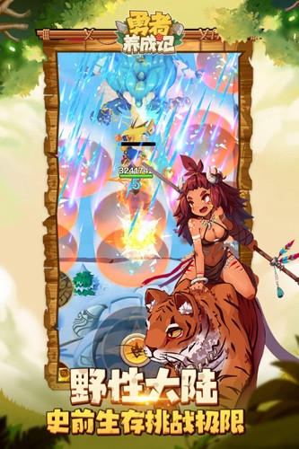 勇者養(yǎng)成記最新版