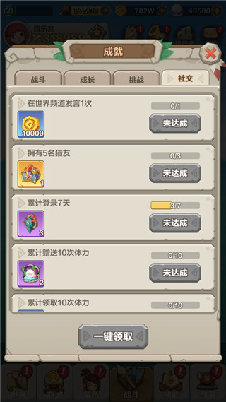 勇者養(yǎng)成記最新版