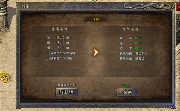 龍騰傳奇聯(lián)機(jī)版