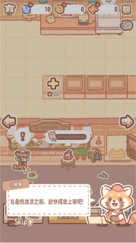 熊熊面包房免費(fèi)版