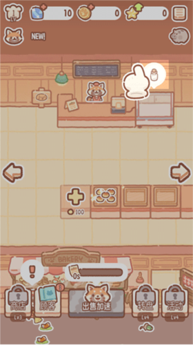 熊熊面包房免費(fèi)版