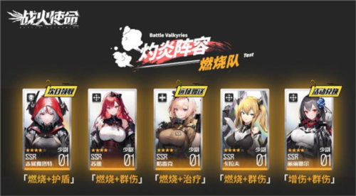 戰(zhàn)火使命:時空的契約最新版