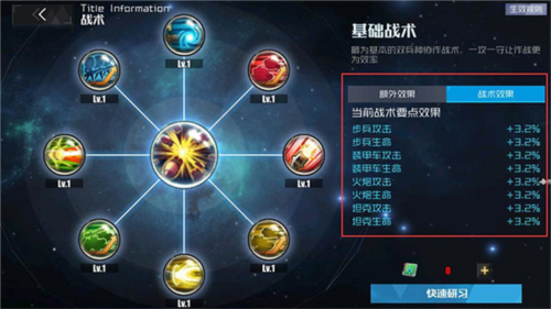 戰(zhàn)火使命:時空的契約最新版