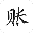 極簡(jiǎn)記賬小本本