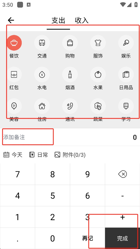 極簡(jiǎn)記賬小本本安卓版