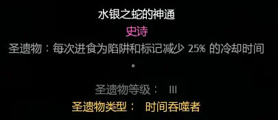 圣遺物介紹截圖2