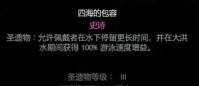 圣遺物介紹截圖5