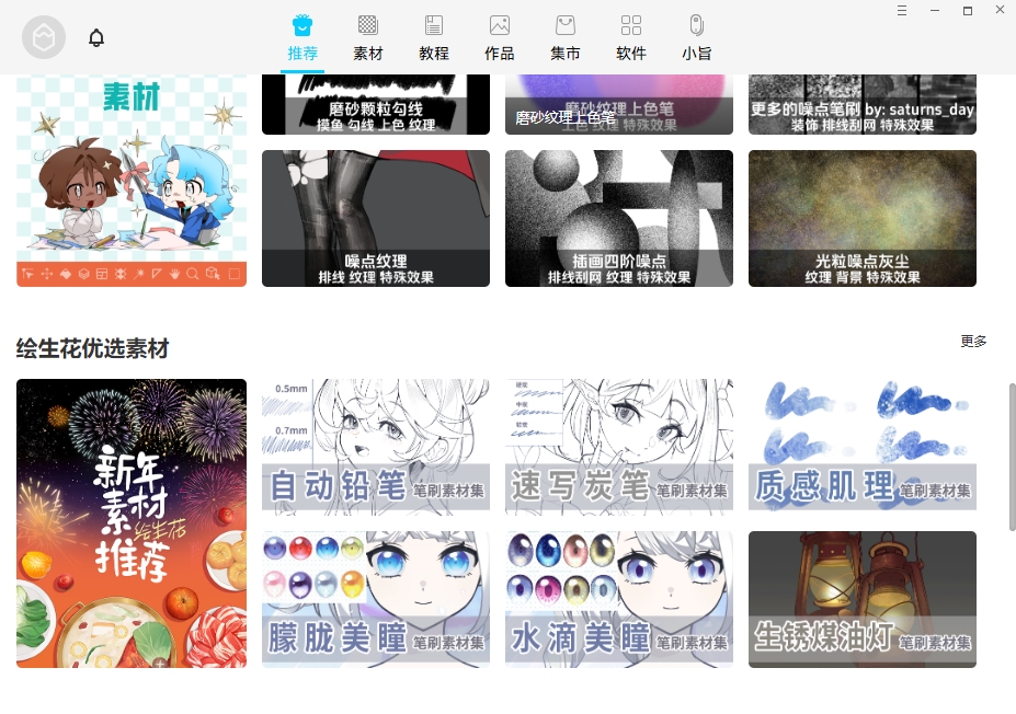 優(yōu)動漫繪畫助手