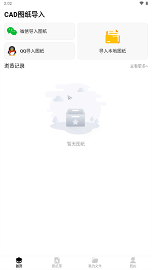 CAD看圖寶app手機版