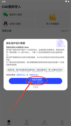 CAD看圖寶app手機版