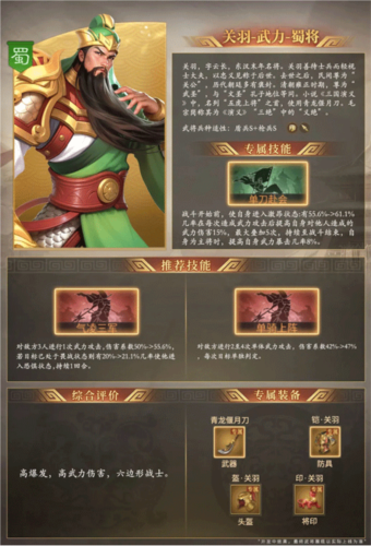 奇兵謀略國際版