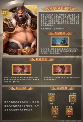 奇兵謀略國際版