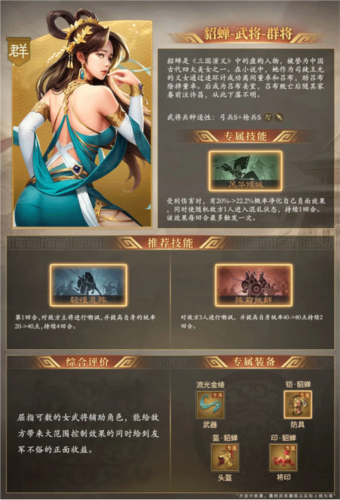 奇兵謀略國際版