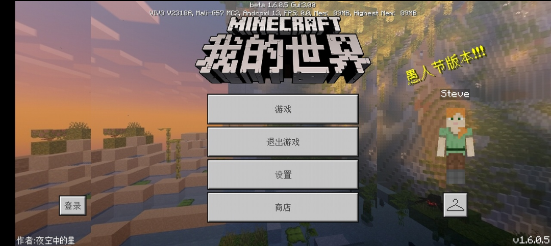 我的世界愚人節(jié)版