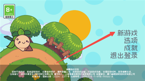 大頭菜菜歷險(xiǎn)記免費(fèi)版