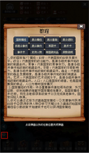 帝國的第99次重生2025