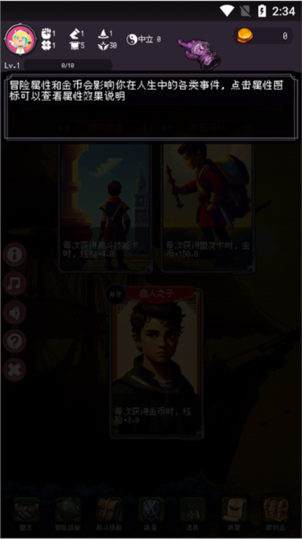 我把勇者人生活成了肉鴿官方版