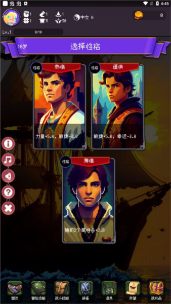 我把勇者人生活成了肉鴿官方版