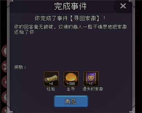 我把勇者人生活成了肉鴿官方版