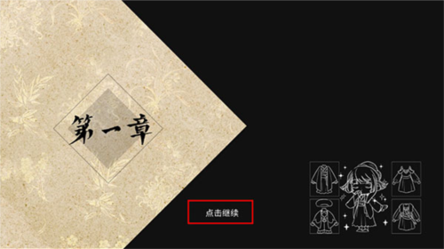 風(fēng)起長安:馭骨人安卓版