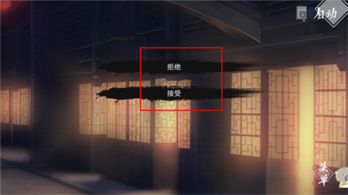 風(fēng)起長安:馭骨人安卓版