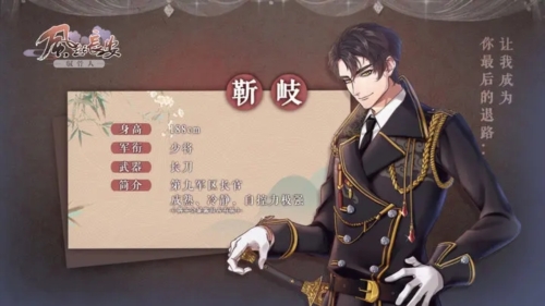 風(fēng)起長安:馭骨人安卓版