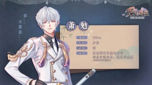 風(fēng)起長安:馭骨人安卓版