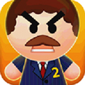 踢飛老板2(Beat The Boss 2)