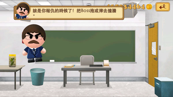 踢飛老板2(Beat The Boss 2)