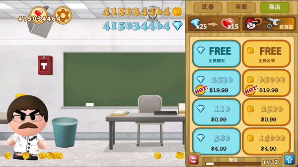 踢飛老板2(Beat The Boss 2)