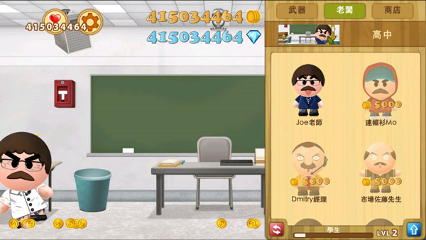 踢飛老板2(Beat The Boss 2)