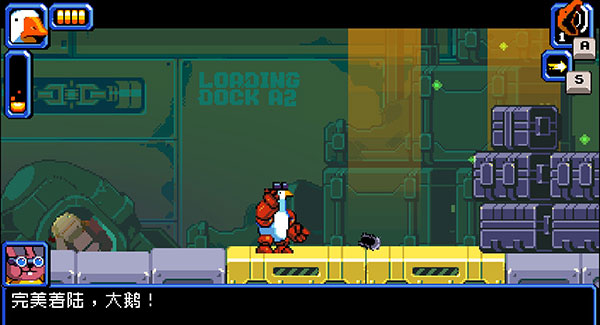 暴走大鵝中文版