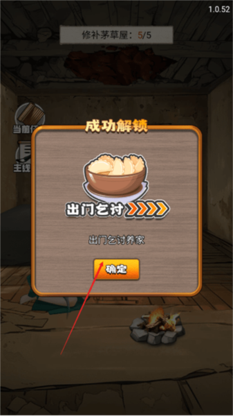 超神打工仔手機(jī)版