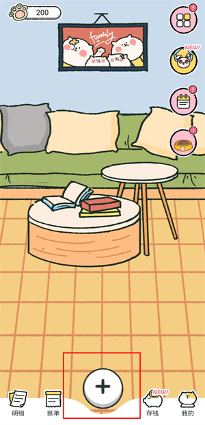 喵喵記賬app手機版