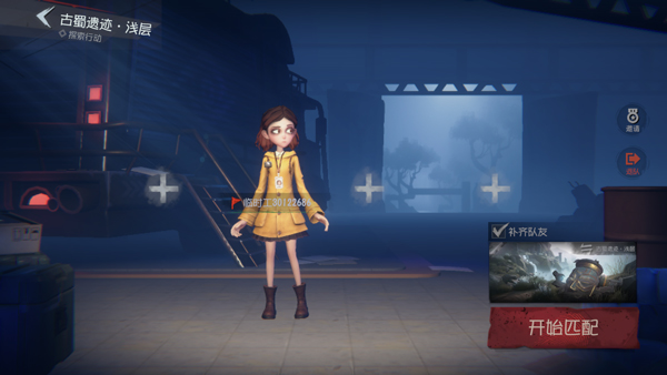 超自然行動(dòng)組官方版