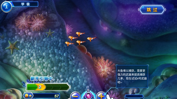 捕魚達(dá)人4經(jīng)典版